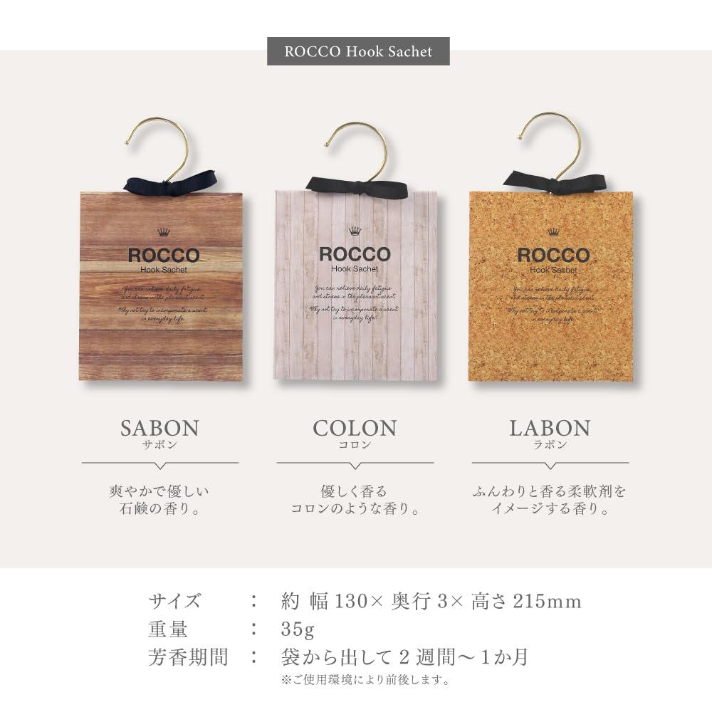 Amazon.co.jp: 【6点セット】不二貿易 ロッコ フックサシェ (ラボン) 6
